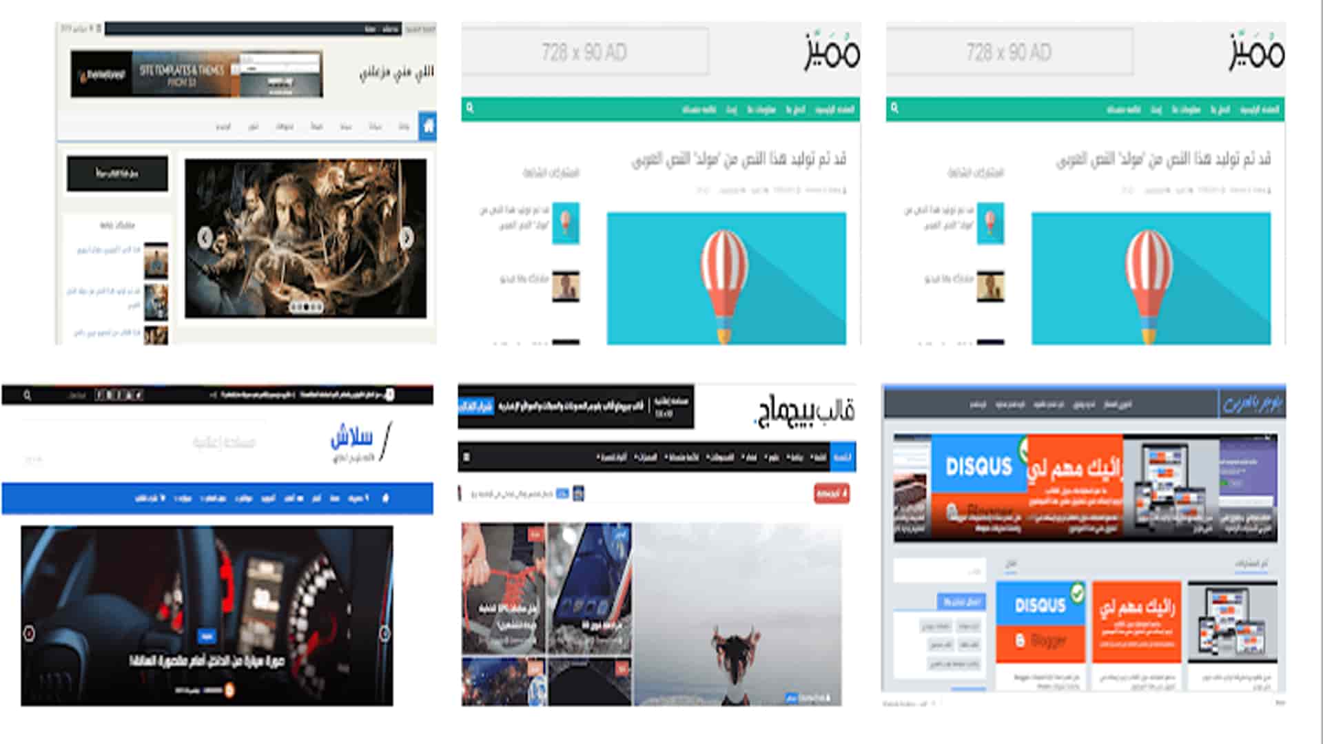 أفضل 5 قوالب بلوجر إحترافية بدون حقوق للمدونات العربية
