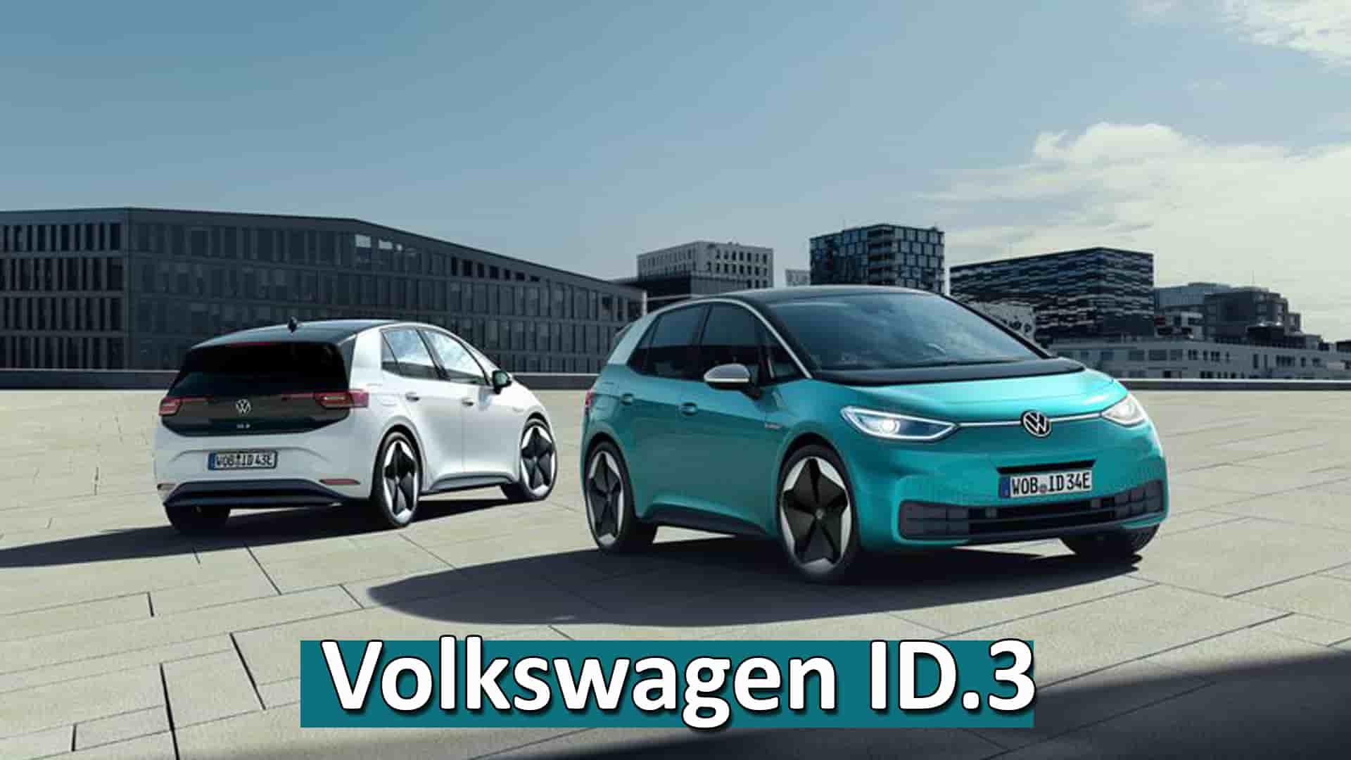 أول سيارة كهربائية لشركة Volkswagen سيارة ID.3